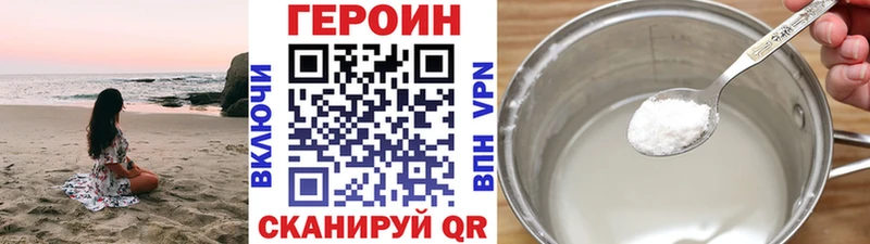 Героин хмурый  Купить где  Электрогорск 