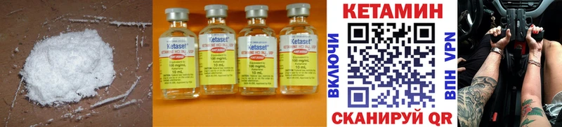 Кетамин VHQ  Купить где  Электрогорск 